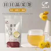 【愛合購】【ShengWen梁時】日日晶采茶/菊花茶/菊花決明子茶/晶亮護眼/無咖啡因/漢方養生茶