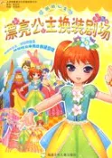【三民網路書店】達斡爾族簡史(修訂本)（簡體書） 作者：本書修訂本編寫組