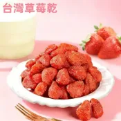 (店+)【台瑞格美食】台灣草莓乾 草莓果乾  草莓乾 天然新鮮 美味Q軟 低溫烘焙  水果乾 休閑果乾 休閑零食