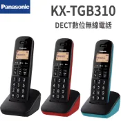 【蝦皮直營】Panasonic國際 DECT數位無線電話 KX-TGB310TW 保固2年 公司貨 現貨 廠商直送