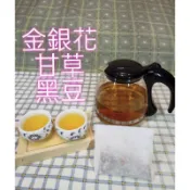 金銀花、甘草、黑豆茶