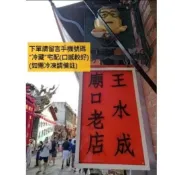 【王水成臭豆腐】深坑老街名店！深坑臭豆腐