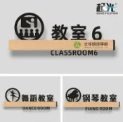 木語家居 門牌 班牌教室門牌牌掛牌 個性創意班級牌藝術學校幼兒園培訓機構舞蹈美術鋼琴音樂班級牌 標識牌科室牌定製作定做【MJ1344】