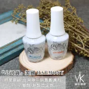 『VK美甲暢貨』衝評價! 美國《Harmony 平衡劑/接合劑》K老師特推! 前置雙寶! 平衡劑 乾燥劑 固定劑 接合劑