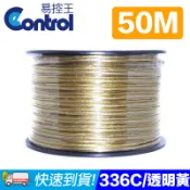 易控王 50米0.1/336C◎透明黃發燒線◎音響線◎喇叭線◎336芯◎OFC 無氧銅(70-121)