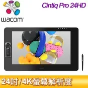 【Autobuy購物中心】Wacom Cintiq Pro 24HD touch 觸控繪圖手寫液晶顯示器(DTH-2420/K1-CX)