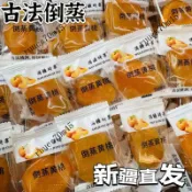 ✨齣貨✨滿疆琦果黃金水蜜桃果乾 黃桃乾 水果乾 超劃祘 水蜜桃乾 桃子果乾 果脯蜜餞黃桃乾 果乾 零食 休閒零食