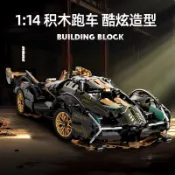 兼容樂高積木賽車 蘭博基尼V12黑武士跑車 樂高跑車 樂高賽車 Lamborghini賽車模型 拼裝積木 拚裝益智玩具