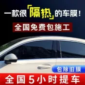 臻選時刻 【全車防爆隔熱】汽車隔熱膜 太陽膜 玻璃貼膜 防曬膜 隱私膜 前檔後檔車窗專用 高隔熱率 防紫外線 防爆防曬 隱私保護 施工簡易