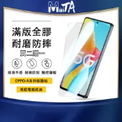 透明玻璃貼 適用 OPPO A38 A54 A57 A74 A77 A78 A79 A5 A7Pro A6X保護貼