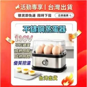 免運台灣出貨110V蒸蛋器不鏽鋼家用自動斷電mini多功能早餐機煮蛋機溫泉蛋料理台灣用迷你便攜蒸蛋器家用多功能小型早餐機