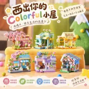 ✨ 夢幻小屋微型積木【🔥現貨秒出】療癒系微型建築 💡 花店/甜品店/生活雜貨 街景組裝模型 桌面擺件 生日/交換禮物