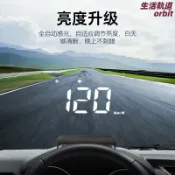 生活軌道 【無線GPS投影】HUD抬頭顯示器 汽車抬頭顯示 車速投影儀 多功能儀表 高清夜視 智能語音 新能源貨車通用 OBD直插