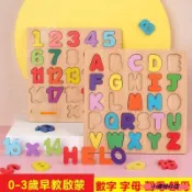 數字拼圖 英文拼圖 字母拼圖 英文字母 木製拼圖 木質拼圖 益智玩具 寶寶拼圖 兒童拼圖 早教玩具 啟蒙教具