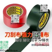 單面布基膠帶帆布魚池修補貼自粘防水刮布養殖帆布魚池補洞膠帶貨