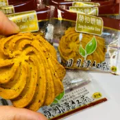 日月潭紅茶奶酥餅 榮伯日月潭紅茶餅 榮伯餅舖 奶蛋素