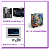 [聯名限量組]Intel i7-10700KA漫威英雄版+PRIME Z590M-PLUS+ 美光MX500 1TB