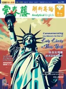 樂天Kobo電子書 2024/6月號 常春藤解析英語雜誌【電子書】