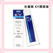 英國Durex*杜蕾斯潤滑劑KY100g/情趣用品 杜蕾斯潤滑液