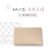 (店+)ibao愛包枕-小香COCO雙C扣經典款CF專用 喬莉包內袋 包包內襯 台灣製 10年品牌 台北門市 愛包養護  