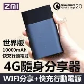 ZMI 紫米 4G WIFI 分享器 無線 AP IP 路由器 寬頻分享器 高容量行動電源 台灣之星 寬頻路由器 LTE