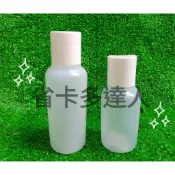 有購省🔔台灣製造 按壓蓋軟瓶 75g/100g PE軟瓶 按壓瓶 分裝瓶 乳液瓶 瓶瓶罐罐 旅行收納