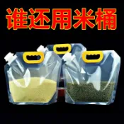 🎀免運臺灣有貨🎀五穀雜糧收納袋食品級糧食收納盒雜糧密封袋多功能加厚大口徑袋