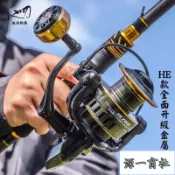 【源一商社】競技輕量化 金屬 捲線器 漁輪 紡車輪 釣魚 路亞竿 前打輪 磯釣 海釣 船釣 池釣 溪釣 路亞 小搞搞