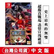 任天堂 NS Switch ONE PIECE 航海王 海賊無雙4 中日文版