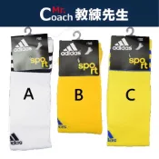 (店+)【adidas 愛迪達】ADIDAS 愛迪達 襪子 運動襪 足球襪 厚底襪 黃 寶藍 淺黃 AJ9611 S00238 GK8962