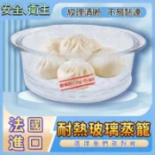 玖仟甄選館 國耐熱玻璃蒸籠蒸屜蒸格2024cm 樂美雅康寧透明鍋專用蒸格