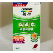 COSTCO好市多 善存葉黃素140粒