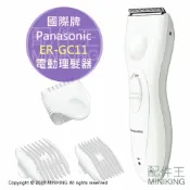 配件王日本精品 現貨 日本 Panasonic 國際牌 ER-GC11 電動理髮器 理髮刀 電剪 剪髮器 剃頭刀 充電式