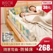 【皇運】BSCR日本床圍欄寶寶防摔防護欄嬰兒擋板兒童欄桿2米1.8米大床通用