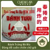 【現貨12H出貨】越南 春捲皮 （炸）30入BÁNH TRÁNG BÒ BÍA (BÁNH TƯƠI)