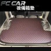 23-26年式 Toyota Town Ace Van 五人座後備箱墊 後車廂墊 後尾箱墊 行李箱墊 內裝防護