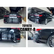 小亞車燈-全新 CAMRY 8代 8.5代 CAMRY8 2018 2019 2020年 蒙娜麗莎 後下巴 含烤漆