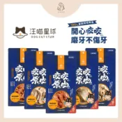 🐶狗狗零食【汪喵星球】咬咬原肉零食 狗狗肉乾 天然 無調味料 咬感軟硬適中 磨牙不傷牙 100%純肉