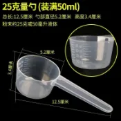 ✨臺灣出貨✨10/20/30g5克量勺塑料勺子黃豆子米粉果粉蛋白粉五穀雜糧洗衣服勺