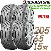 【BRIDGESTONE 普利司通】ECOPIA NH100 小資族專用神省輪胎_四入組_205/65/15(車麗屋)(NH100)