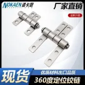熱銷 360度定位鉸鏈合頁小型任意停支架隨意停筆記本顯示器阻尼器轉軸
