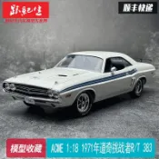 #熱銷ACME 1:18道奇挑戰者R/T 383 Magnum 1971 70肌肉車合金汽車模型