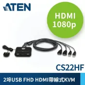ATEN宏正 KVM CS22HF 1:2 USB HDMI帶線式切換器