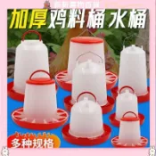 台灣出貨 百貨 居家  餵雞食槽 雞餵食器 雞飼料桶 雞飼料槽 飼料盆 鷄用加厚飼料飲水器水器小鷄餵食自動鷄