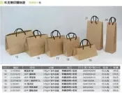 大4K雙瓶酒袋 咖啡袋 素牛皮紙袋 包裝袋 OPP袋 包裝紙上新衣架 高雄模特兒 高雄紙袋 高雄塑膠袋