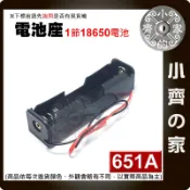 【651】18650電池盒 單節 1節 3.7V鋰電池座 帶線/插針款 PCB保護板 串聯 並聯 DIY充電座 小齊的家