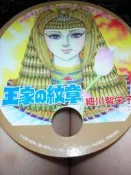 王家的紋章 細川智榮子 小手拿扇