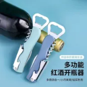 🚚臺灣出🚚開瓶器啤酒起子紅酒葡萄酒開蓋啓瓶創意開酒器家用多功能開罐頭刀