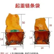 滿300出貨　環鏈葫蘆鏈條袋開口式電動起重機天車窄口鏈袋帶鏈條式袋子2T3T5T