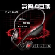 (店+)氣傳導無線藍芽耳機無線運動後掛式藍芽耳機掛耳式防汗免持通話麥克風智能跑步騎車骨傳導藍牙耳機